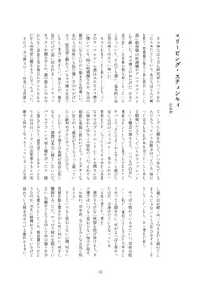 カコ博士合同誌, 日本語