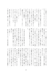 カコ博士合同誌, 日本語