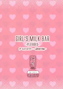 Girls' Milk Bar - Pleiades ★ -, 中文