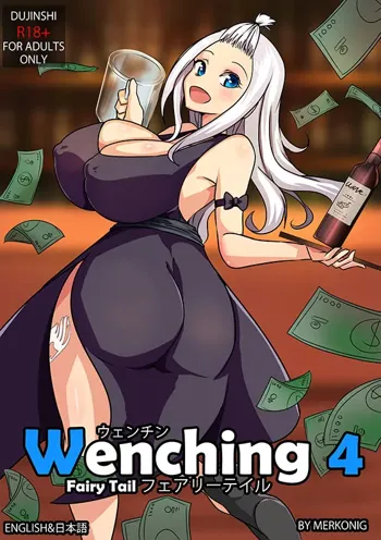 Wenching 4, 日本語