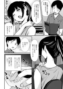 魅せビラかし, 日本語