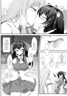 Futanari Reimu-san to Koibito Ecchi Shima-su | 후타나라 레이무씨와 애인섹스합니다ー, 한국어