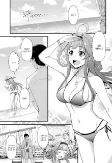 KONGOU in SUMMER!, 한국어