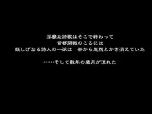 敗北の戦乙女たち, 日本語