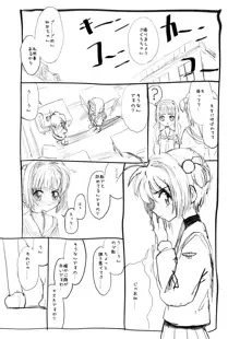 さくらちゃん口淫漫画, 日本語