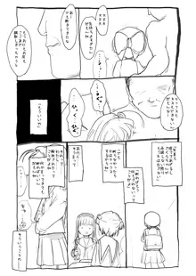 さくらちゃん口淫漫画, 日本語