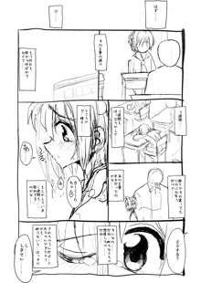 さくらちゃん口淫漫画, 日本語