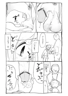 さくらちゃん口淫漫画, 日本語