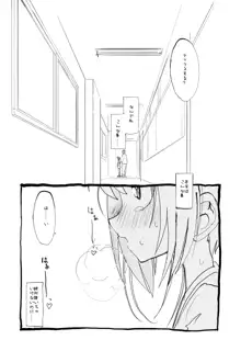 さくらちゃん口淫漫画, 日本語