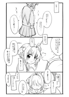 さくらちゃん口淫漫画, 日本語