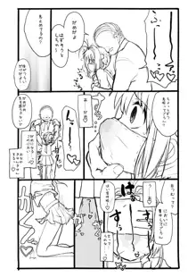 さくらちゃん口淫漫画, 日本語