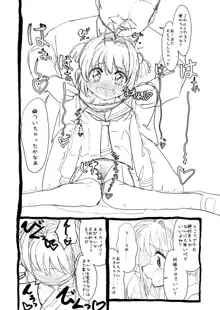 さくらちゃん口淫漫画, 日本語