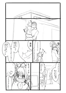 さくらちゃん口淫漫画, 日本語