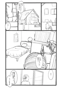 さくらちゃん口淫漫画, 日本語