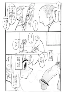 さくらちゃん口淫漫画, 日本語