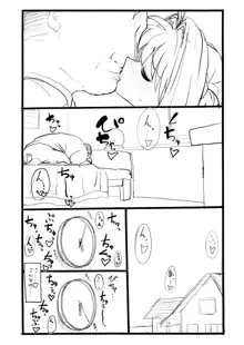 さくらちゃん口淫漫画, 日本語