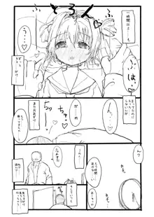 さくらちゃん口淫漫画, 日本語