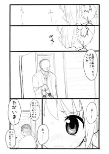 さくらちゃん口淫漫画, 日本語