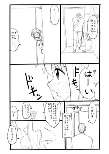 さくらちゃん口淫漫画, 日本語