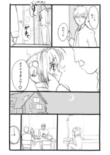 さくらちゃん口淫漫画, 日本語