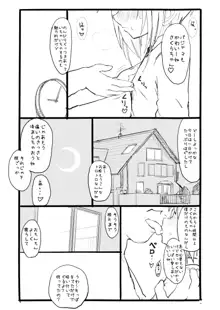 さくらちゃん口淫漫画, 日本語