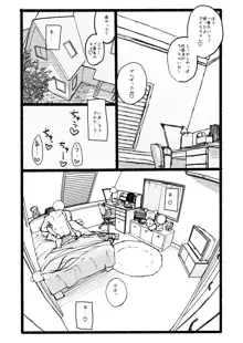 さくらちゃん口淫漫画, 日本語