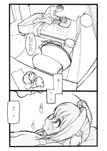 さくらちゃん口淫漫画, 日本語