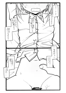 さくらちゃん口淫漫画, 日本語