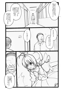 さくらちゃん口淫漫画, 日本語