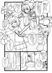 さくらちゃん口淫漫画, 日本語