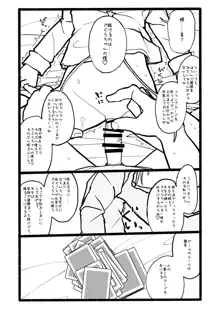 さくらちゃん口淫漫画, 日本語