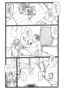 さくらちゃん口淫漫画, 日本語