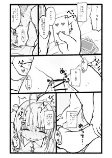 さくらちゃん口淫漫画, 日本語