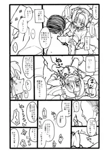 さくらちゃん口淫漫画, 日本語