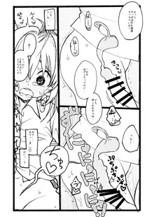 さくらちゃん口淫漫画, 日本語