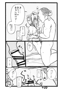 さくらちゃん口淫漫画, 日本語