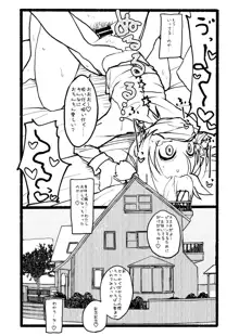 さくらちゃん口淫漫画, 日本語