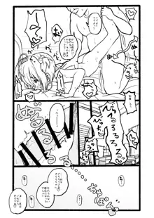 さくらちゃん口淫漫画, 日本語