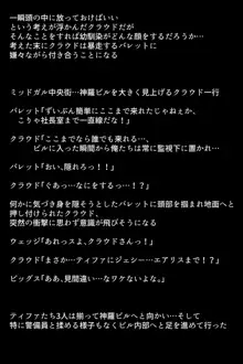 七番街の女神たち, 日本語