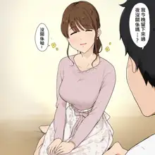 Itsumo wa Yasashii Onee-san ni Chikubi o Semerare Tsuzukeru Ohanashi, 中文