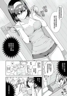 Kareshi no Tonari de Itte miru?~ Joshidaisei Hame rare Sports Gym | 在男友身邊高潮看看如何？女大生在健身房裡被幹爆, 中文