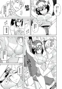 Kareshi no Tonari de Itte miru?~ Joshidaisei Hame rare Sports Gym | 在男友身邊高潮看看如何？女大生在健身房裡被幹爆, 中文