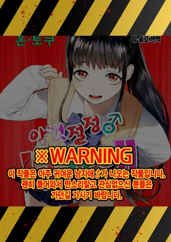 Mesuiki Otokonoko｜암컷 절정 낭자애 Ch.6, 한국어