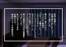 妹の親友が俺の彼女になったら妹が俺に発情しちゃったらしい。, 日本語