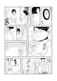 義父のねっとり触診セックス～娘の患部が完全にイクまで…【完全版】, 日本語