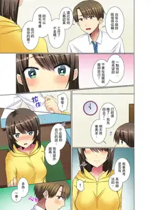 Kouhai Joshi ga Shiotaiou sugite… Oshite Damenara Sounyuu rete mita. | 年輕女同事她實在太過冷淡…主動示好沒用那就插入試試吧。 Ch.7-12, 中文