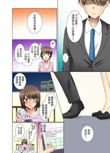 Kouhai Joshi ga Shiotaiou sugite… Oshite Damenara Sounyuu rete mita. | 年輕女同事她實在太過冷淡…主動示好沒用那就插入試試吧。 Ch.7-12, 中文