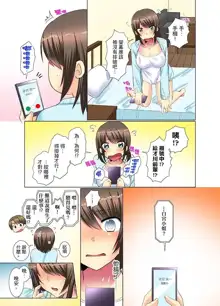 Kouhai Joshi ga Shiotaiou sugite… Oshite Damenara Sounyuu rete mita. | 年輕女同事她實在太過冷淡…主動示好沒用那就插入試試吧。 Ch.7-12, 中文