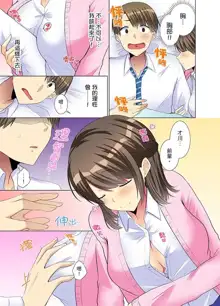 Kouhai Joshi ga Shiotaiou sugite… Oshite Damenara Sounyuu rete mita. | 年輕女同事她實在太過冷淡…主動示好沒用那就插入試試吧。 Ch.7-12, 中文