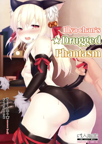 Illya-chan no Okusuri Phantasm | Illya-chan’s Drugged Phantasm, English